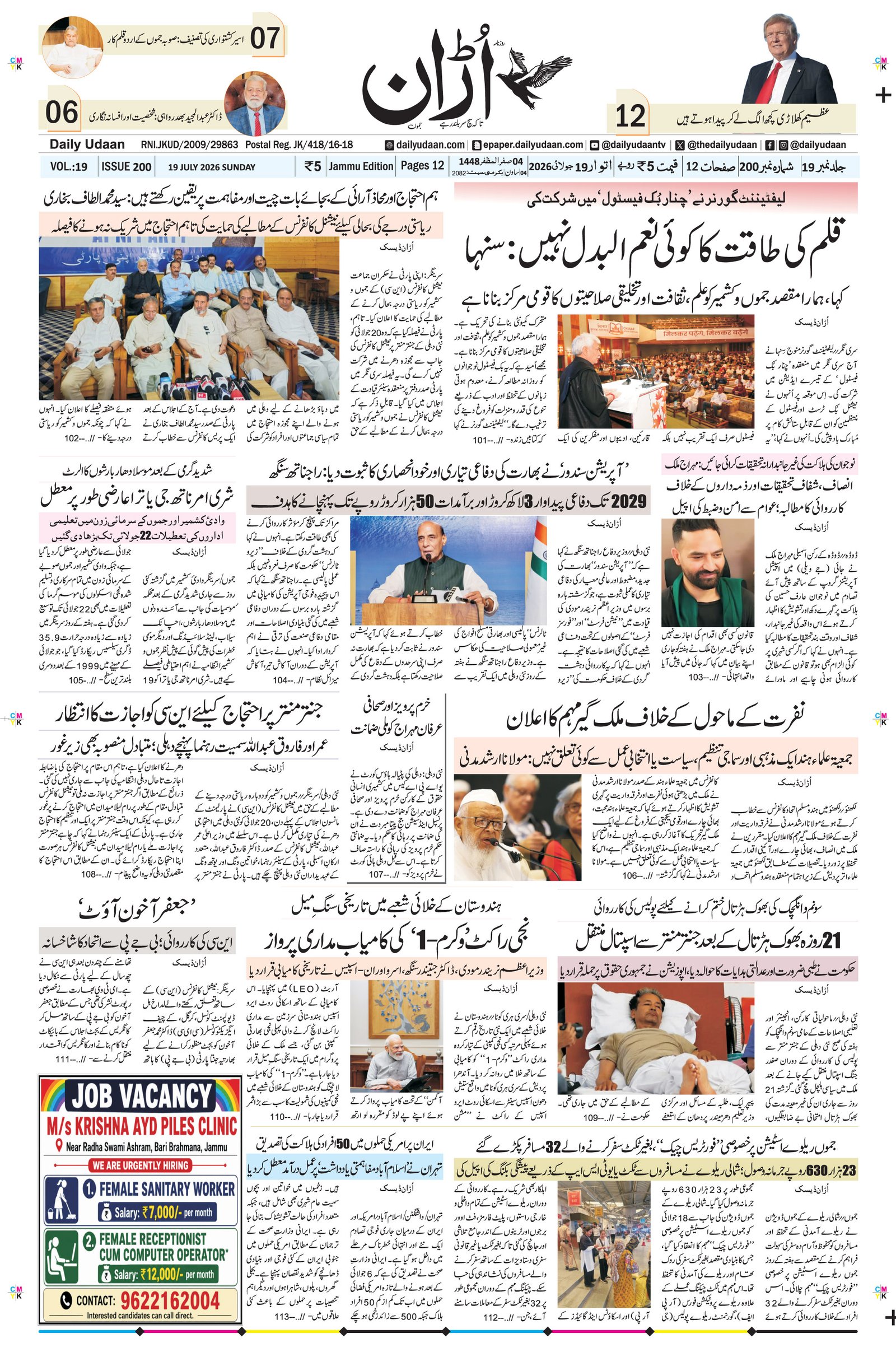 Jammu Edition